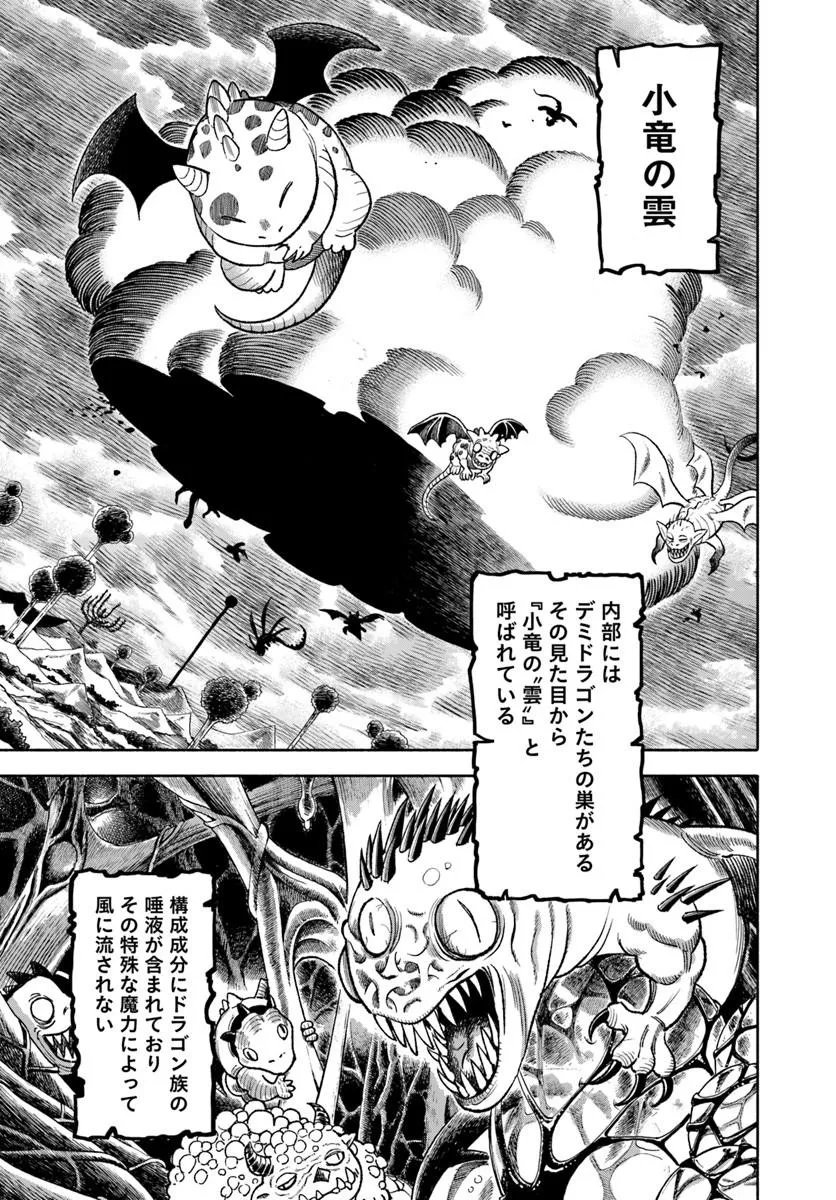 Isekai Samurai Chapter 45 19ページ