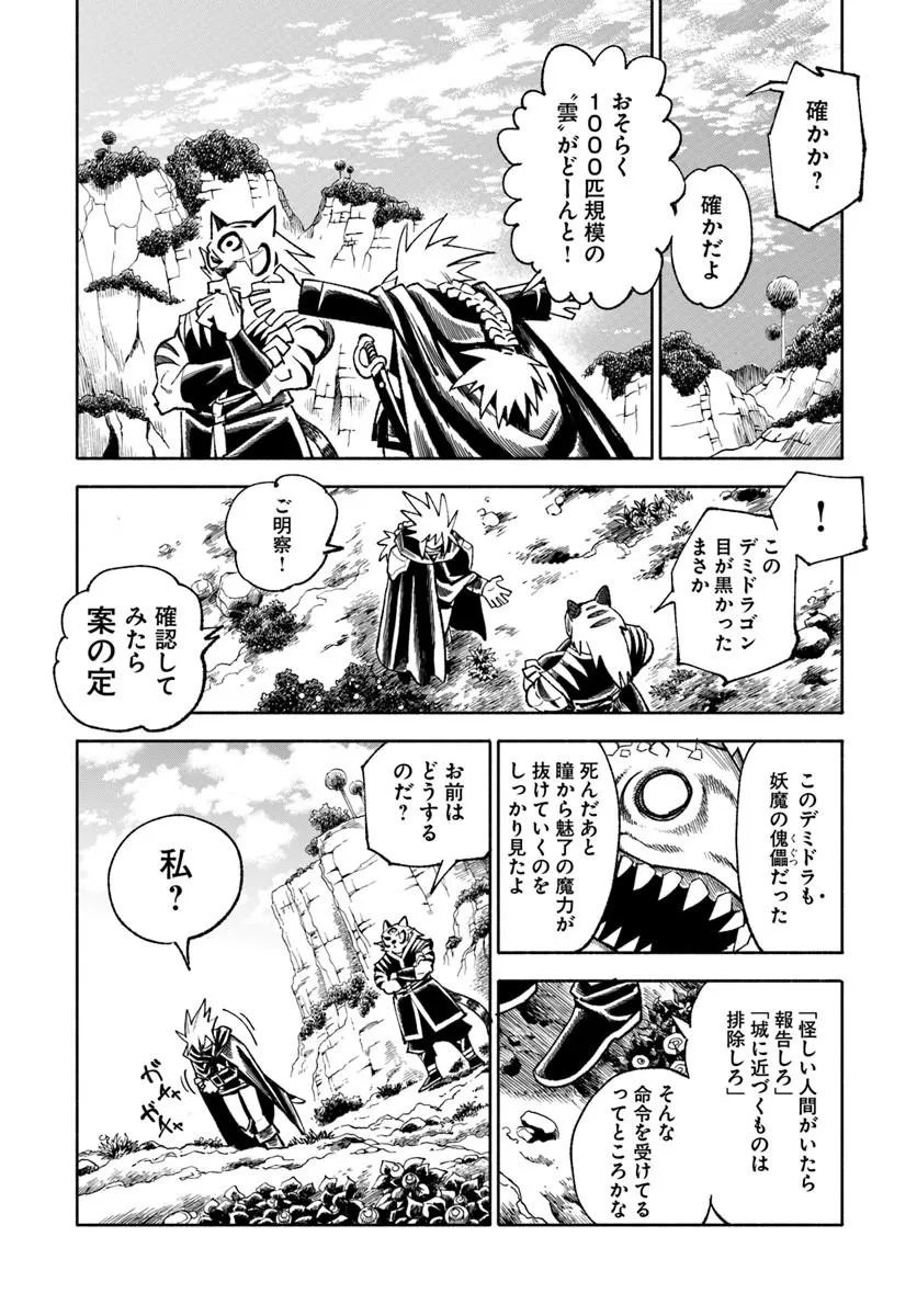 Isekai Samurai Chapter 45 20ページ