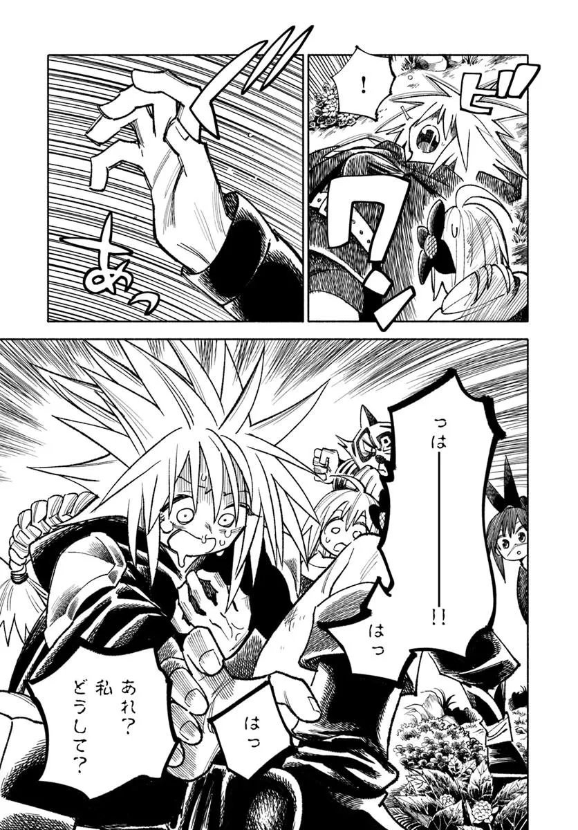 Isekai Samurai Chapter 45 3ページ