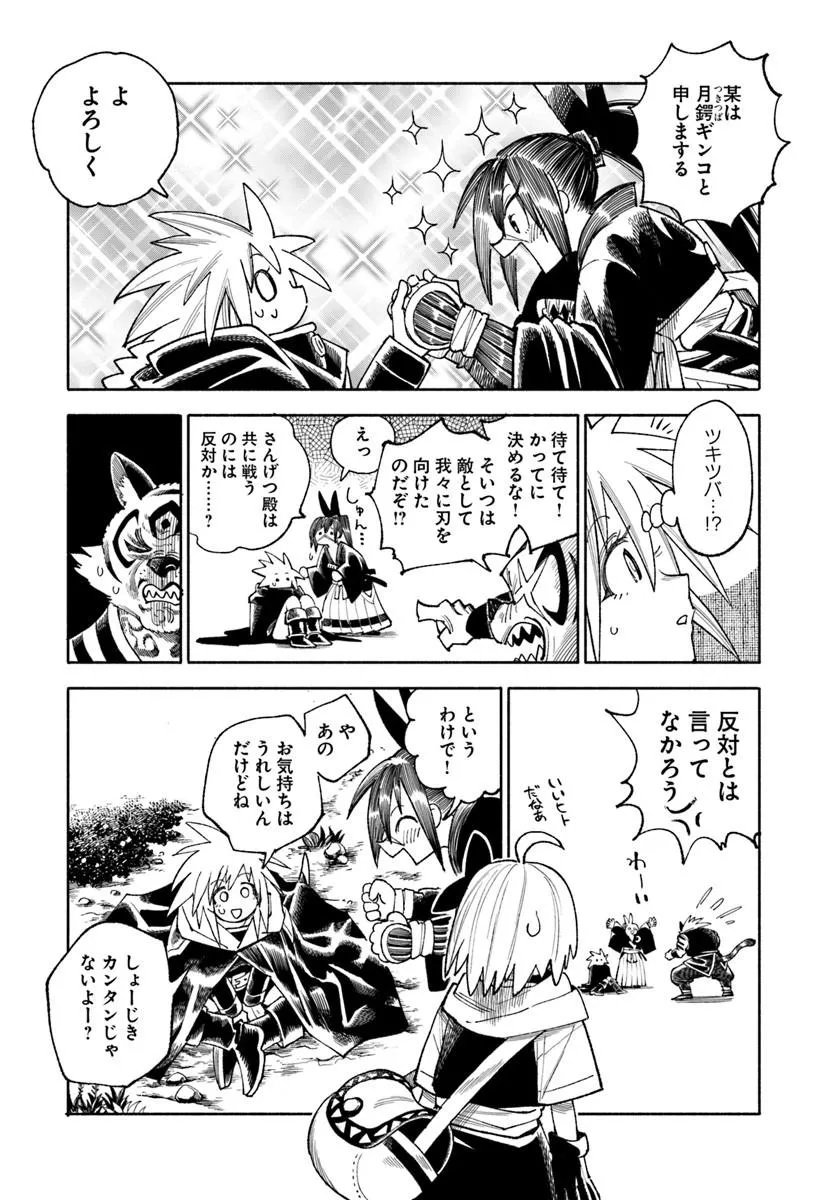 Isekai Samurai Chapter 45 23ページ