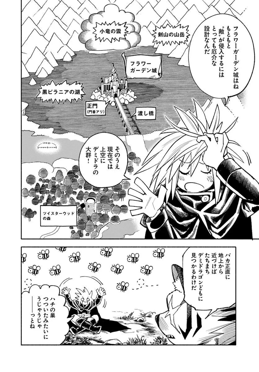 Isekai Samurai Chapter 45 24ページ