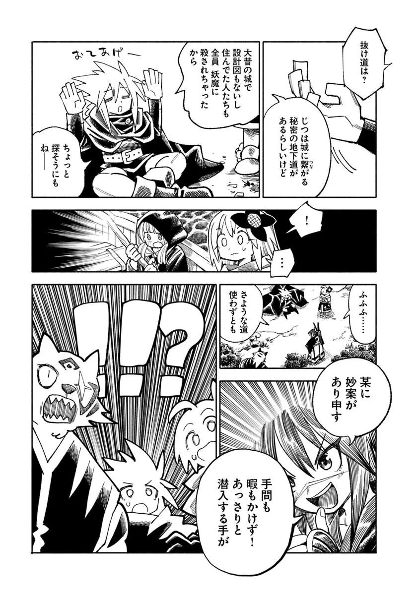 Isekai Samurai Chapter 45 25ページ