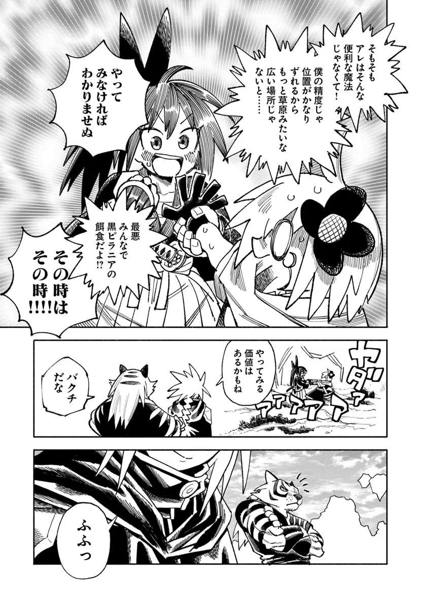 Isekai Samurai Chapter 45 27ページ