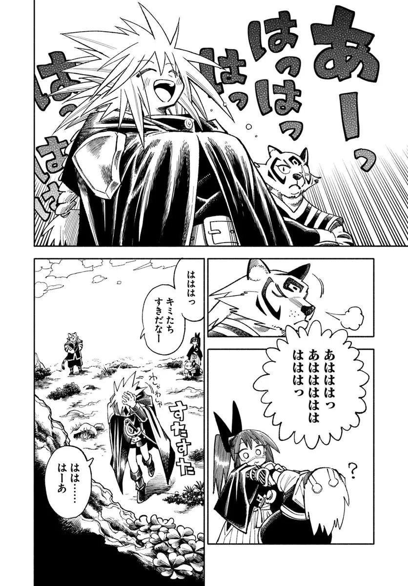 Isekai Samurai Chapter 45 28ページ