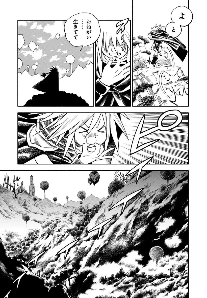 Isekai Samurai Chapter 45 29ページ