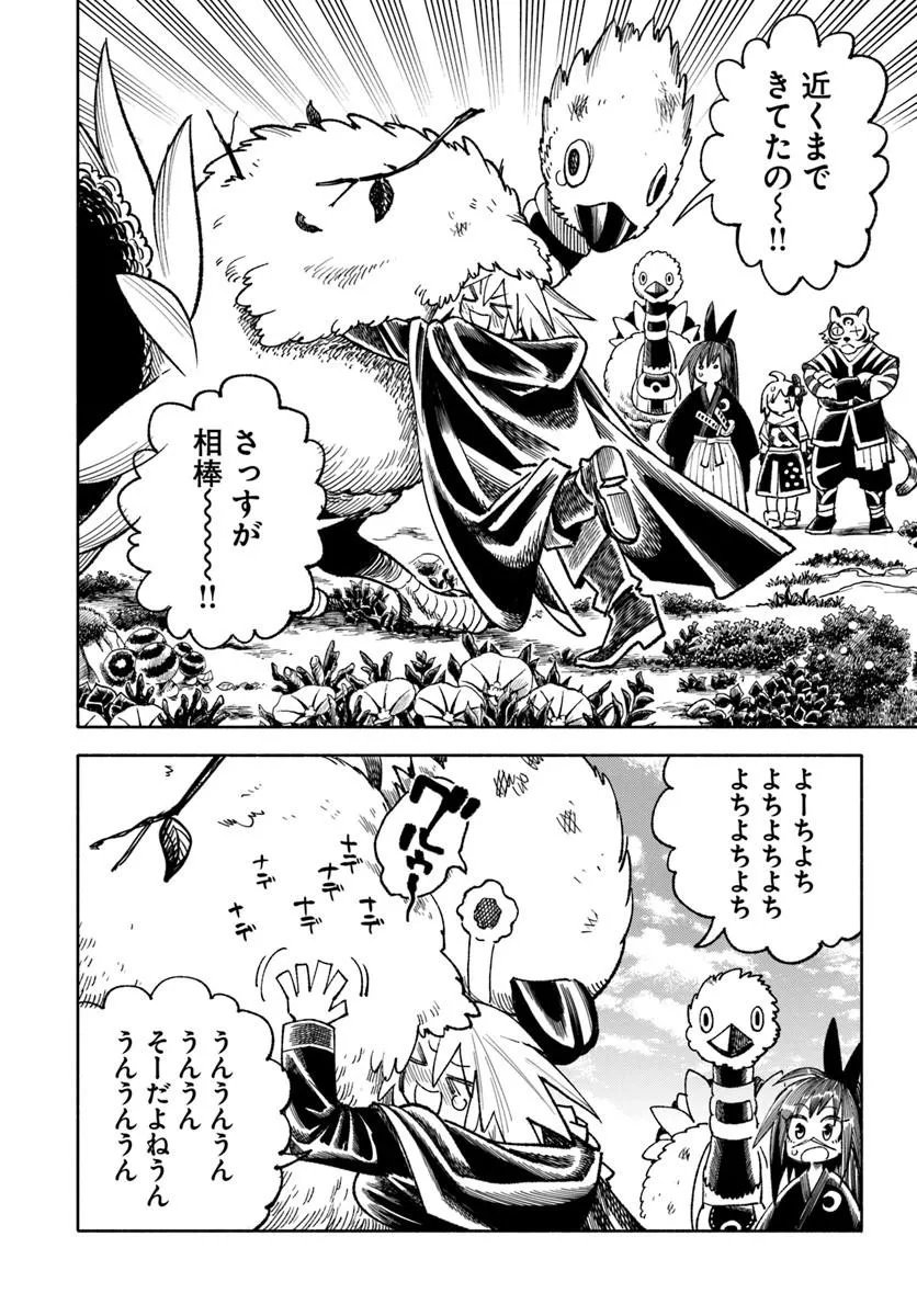 Isekai Samurai Chapter 45 30ページ