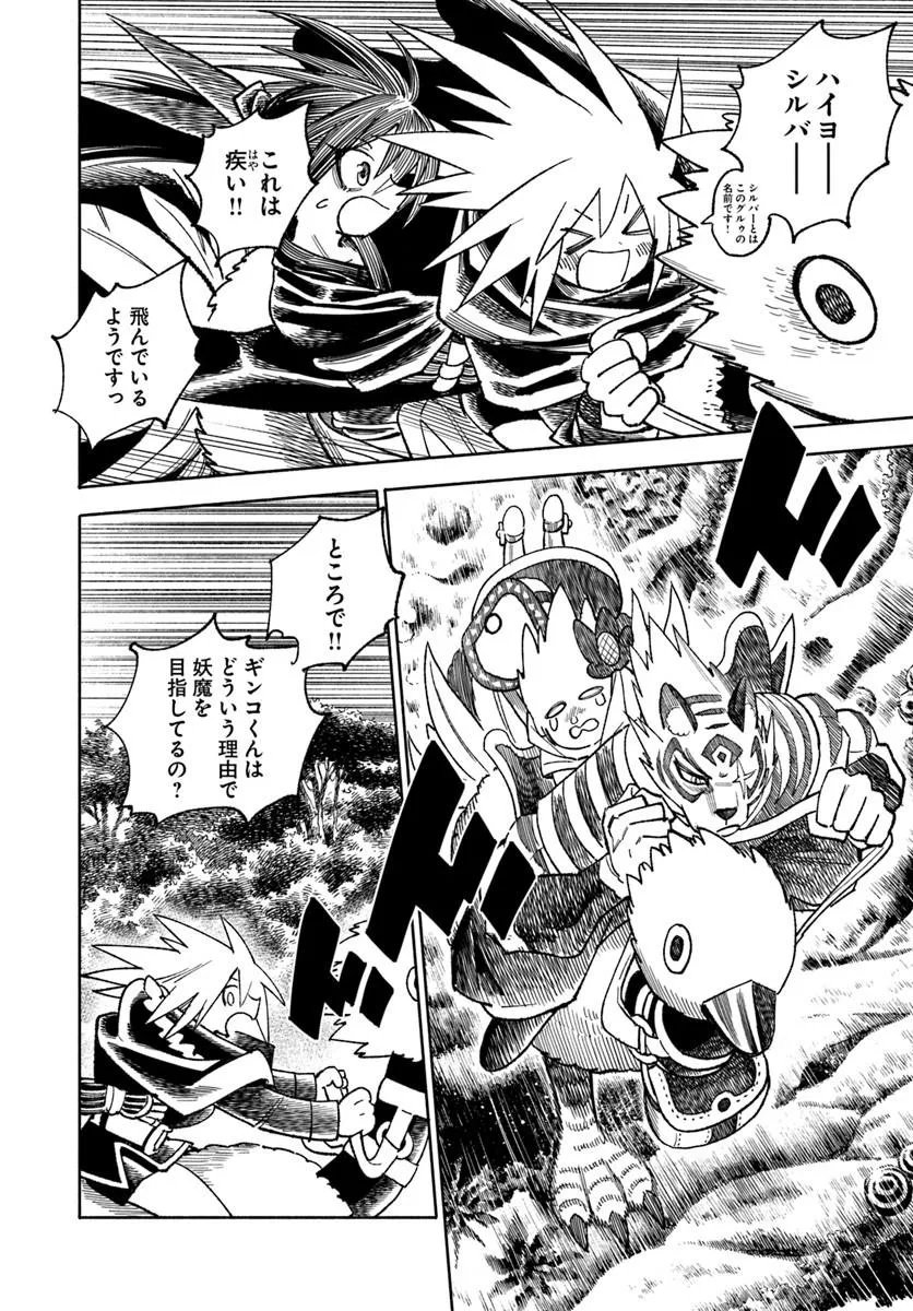 Isekai Samurai Chapter 45 36ページ
