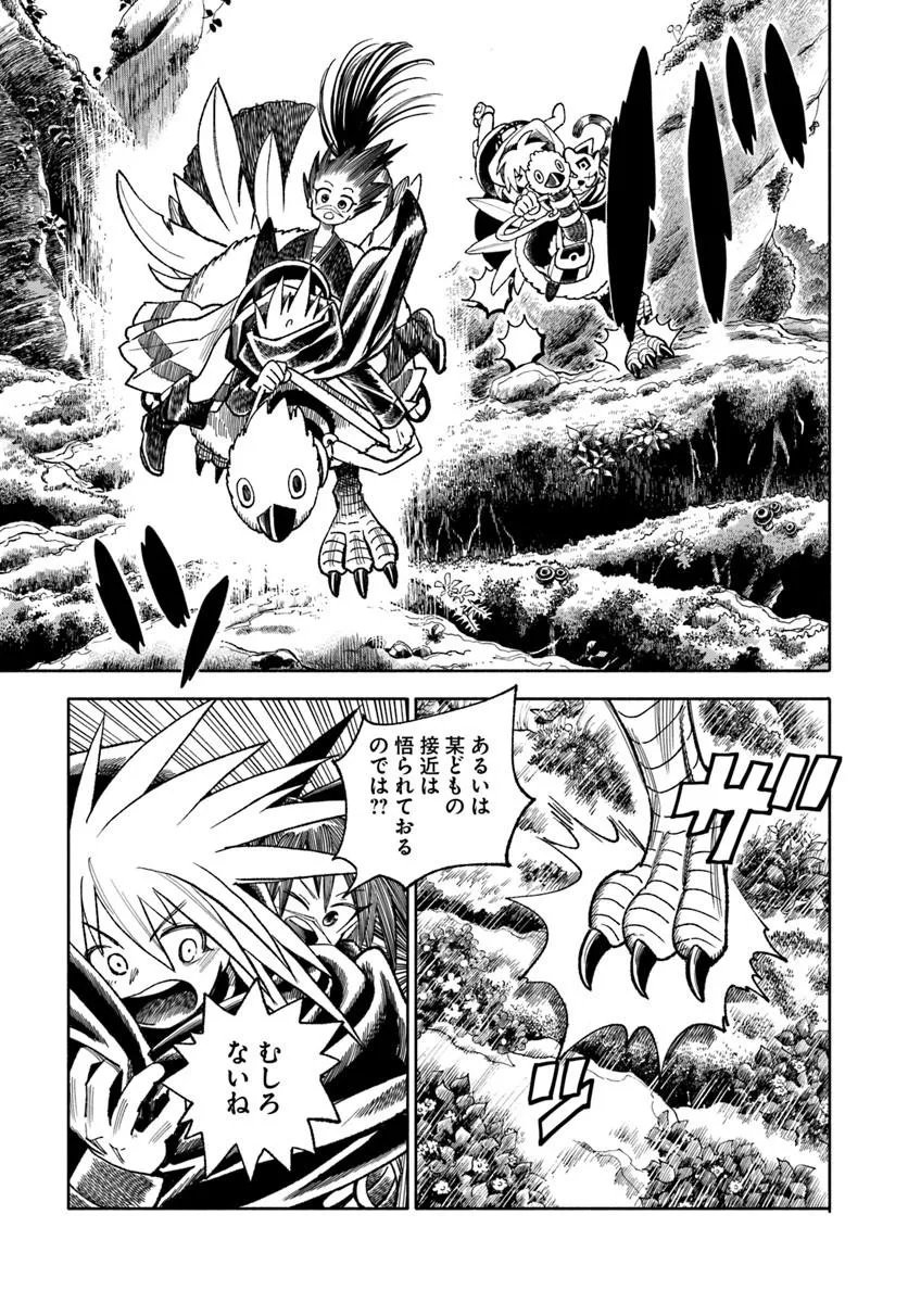 Isekai Samurai Chapter 45 39ページ