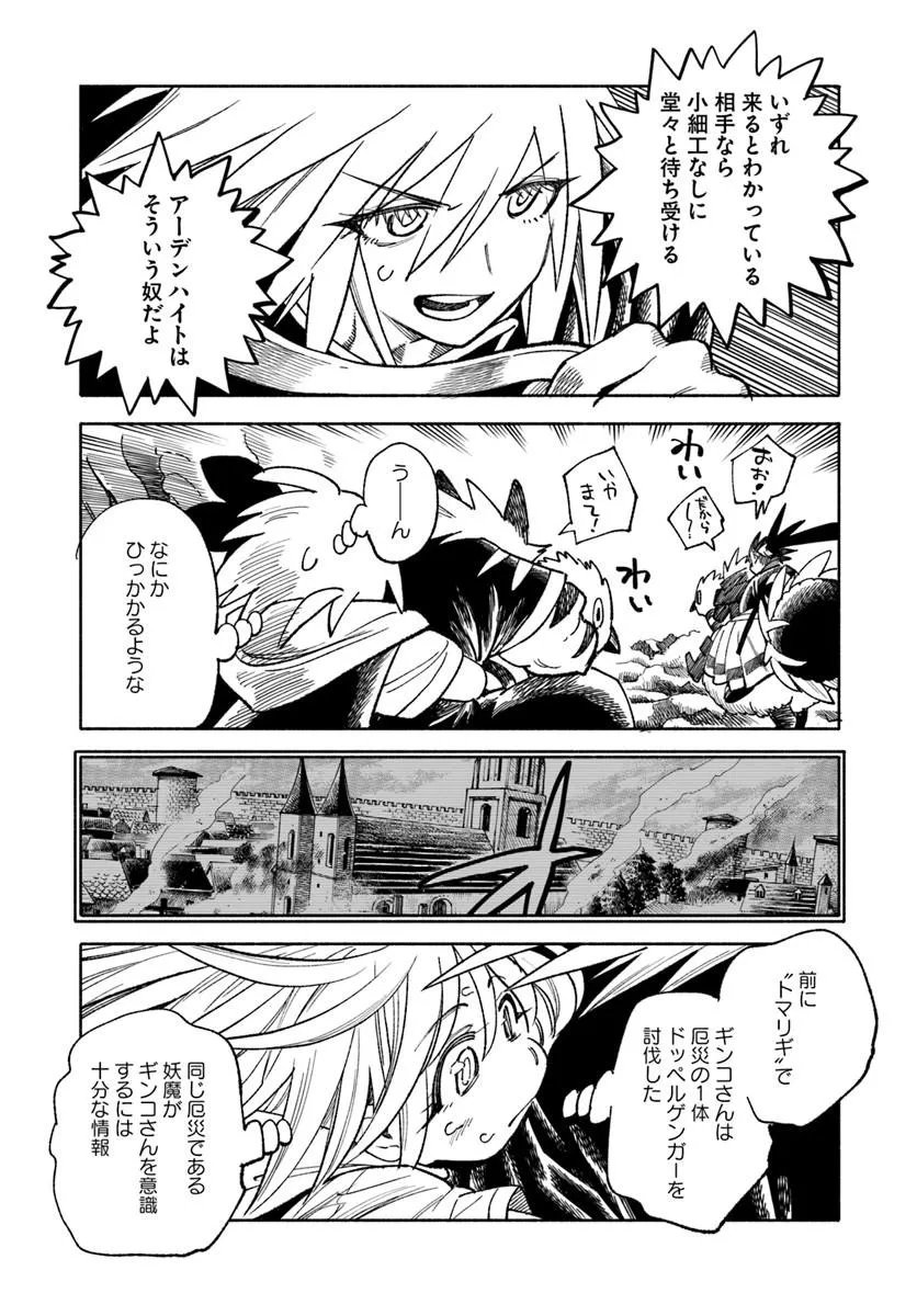 Isekai Samurai Chapter 45 40ページ