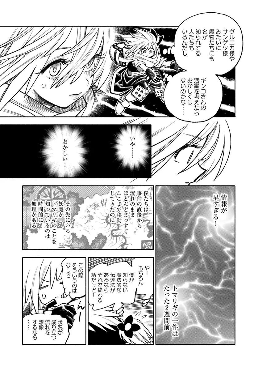 Isekai Samurai Chapter 45 41ページ