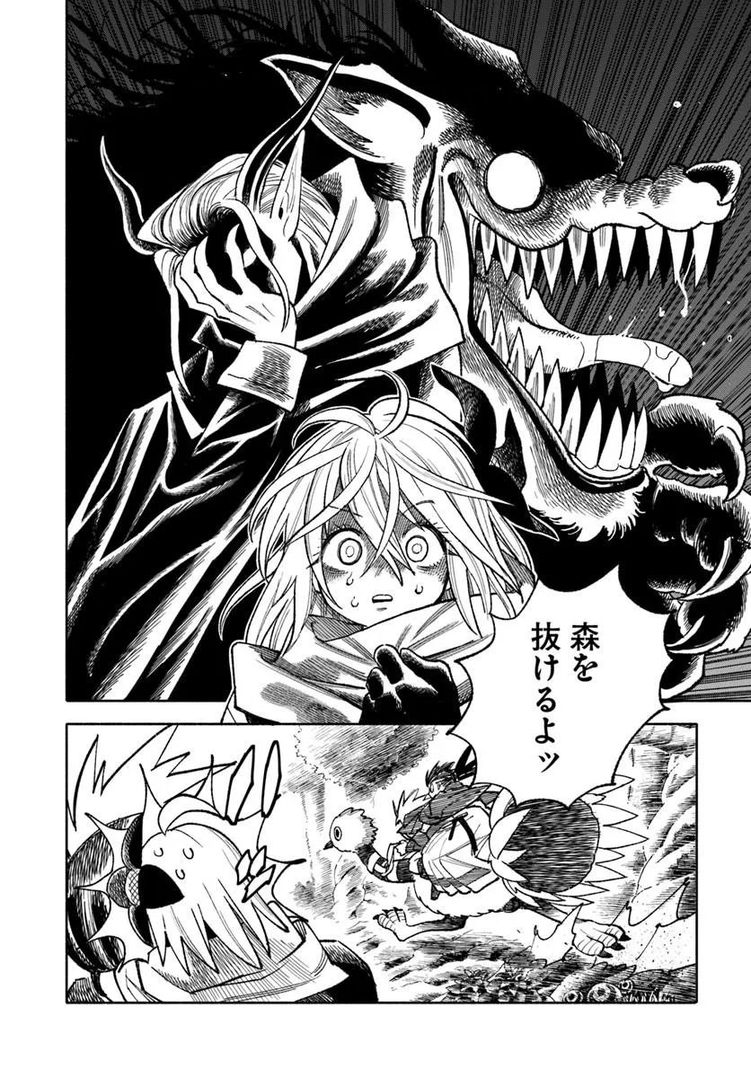 Isekai Samurai Chapter 45 44ページ