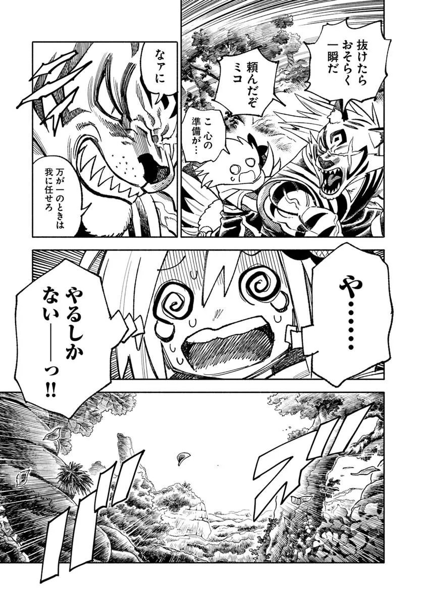 Isekai Samurai Chapter 45 45ページ