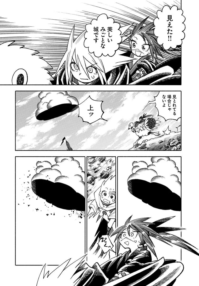 Isekai Samurai Chapter 45 47ページ