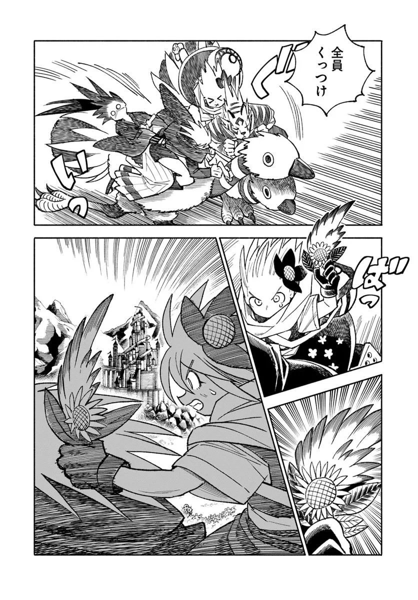 Isekai Samurai Chapter 45 50ページ