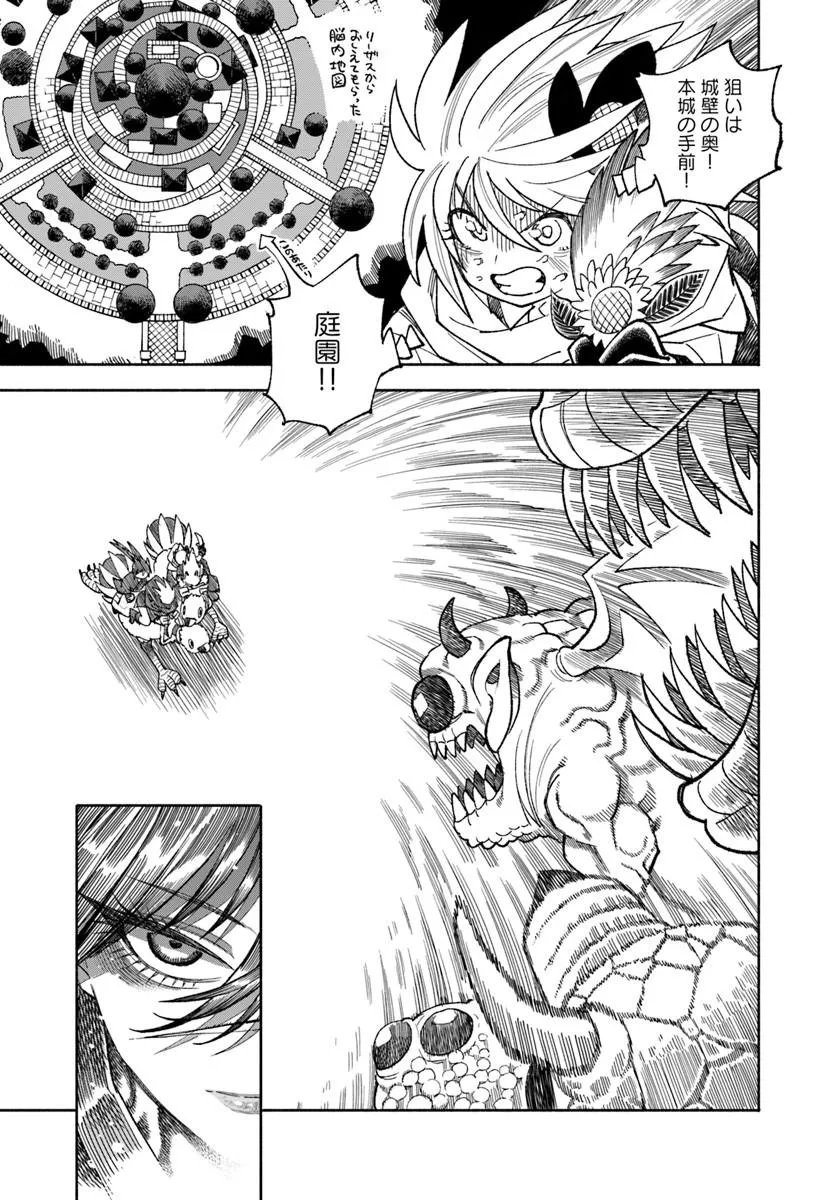 Isekai Samurai Chapter 45 51ページ