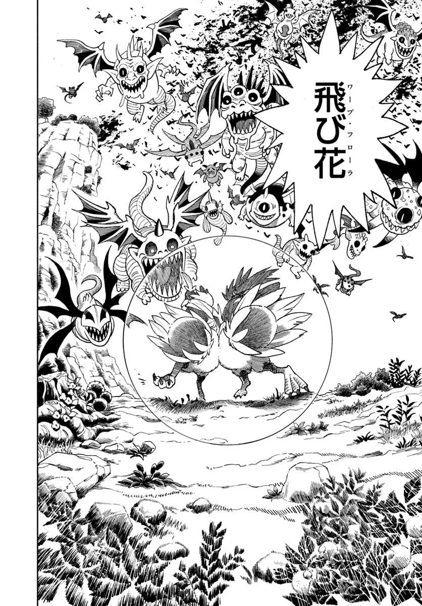 Isekai Samurai Chapter 45 52ページ