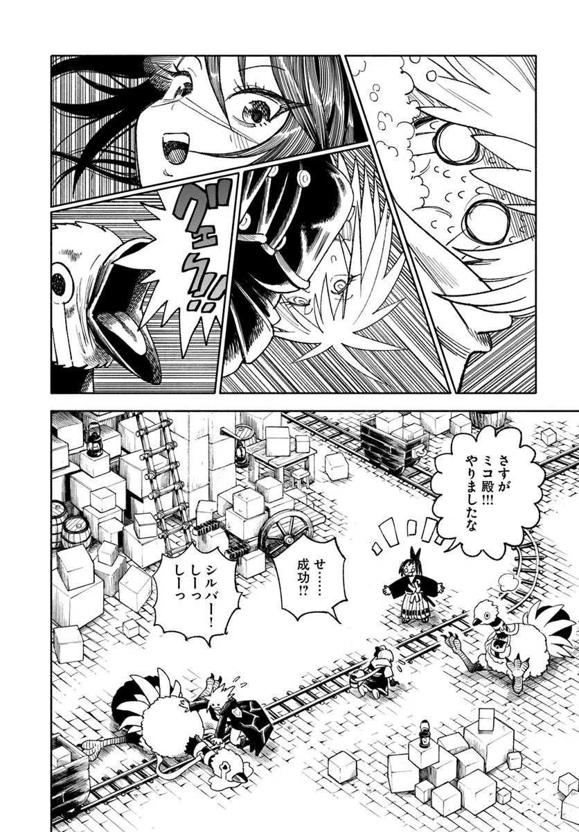 Isekai Samurai Chapter 45 56ページ