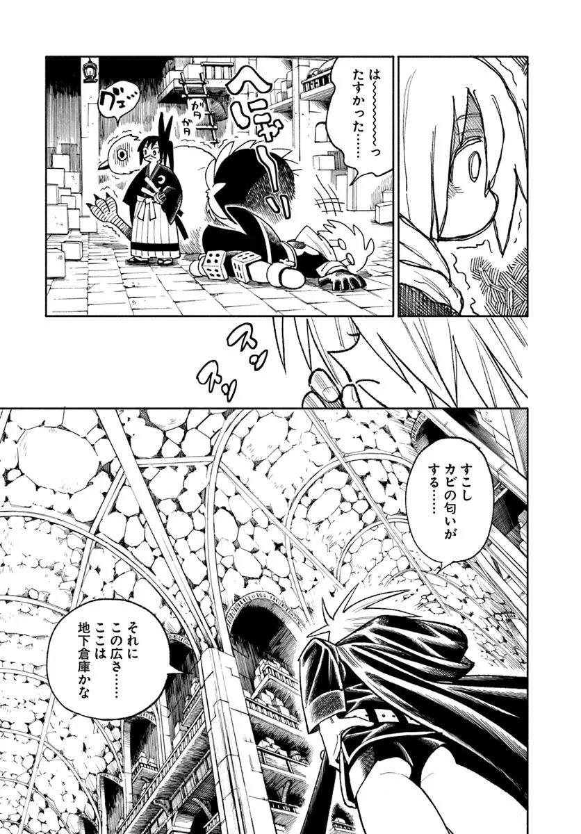 Isekai Samurai Chapter 45 57ページ