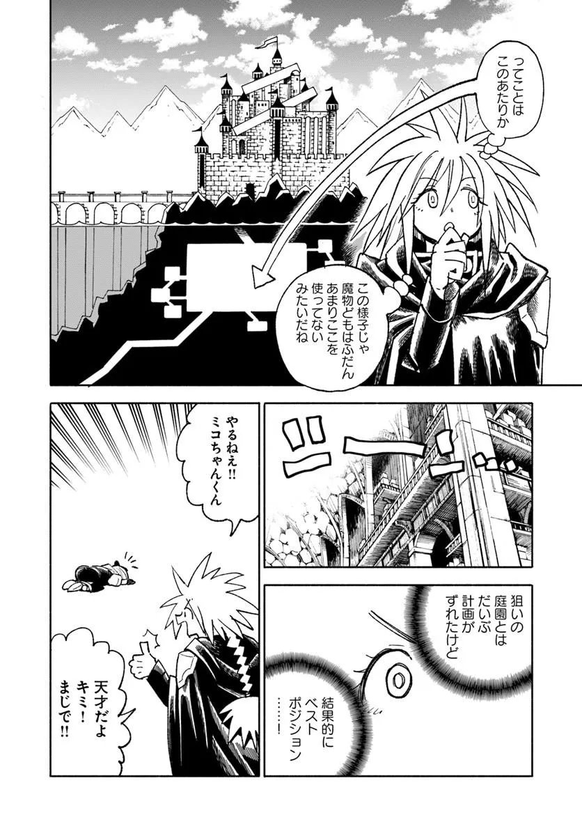 Isekai Samurai Chapter 45 58ページ