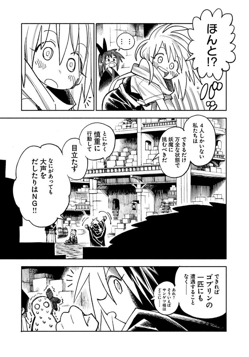 Isekai Samurai Chapter 45 59ページ