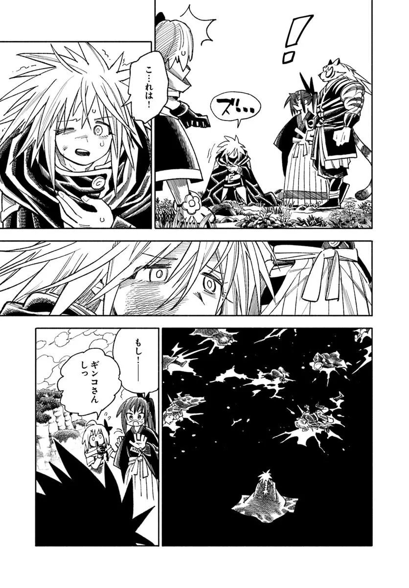 Isekai Samurai Chapter 45 7ページ