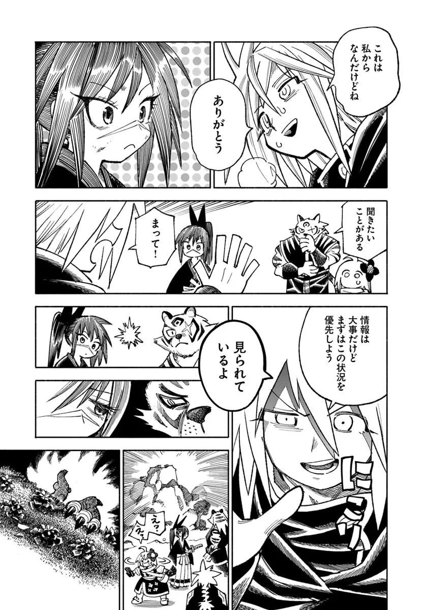 Isekai Samurai Chapter 45 9ページ