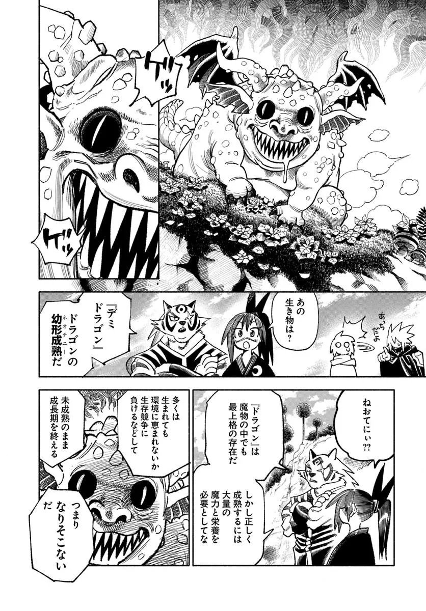 Isekai Samurai Chapter 45 10ページ
