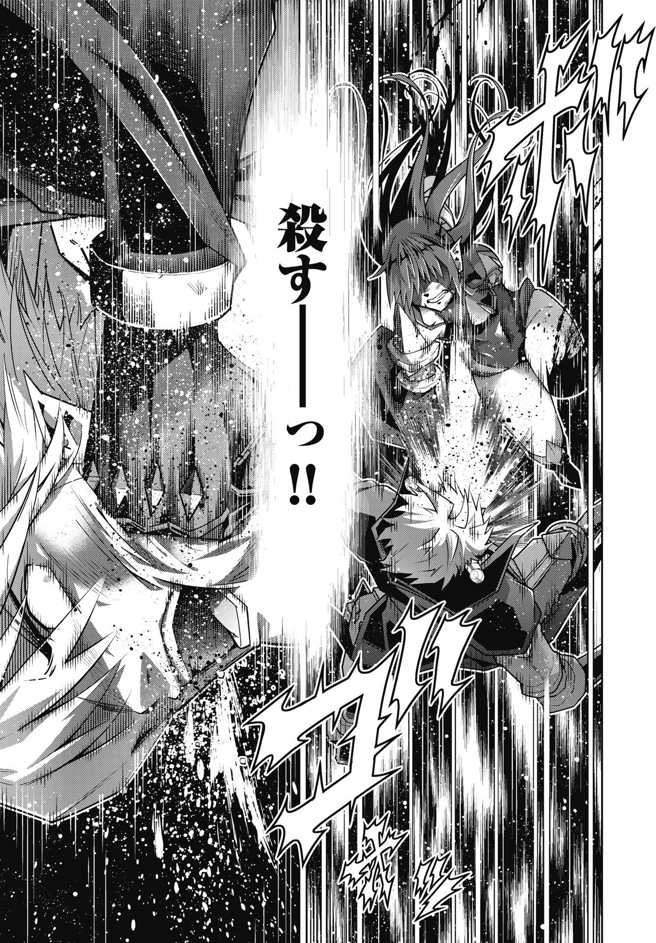 Okinodoku Desu ga, Bouken no Sho wa Maou no Mono ni Narimashita. Chapter 90 11ページ