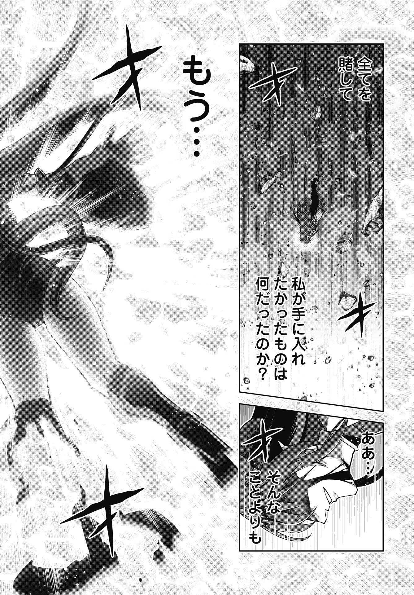 Okinodoku Desu ga, Bouken no Sho wa Maou no Mono ni Narimashita. Chapter 90 14ページ