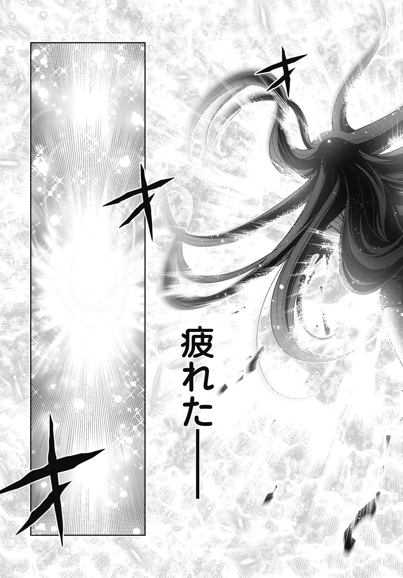 Okinodoku Desu ga, Bouken no Sho wa Maou no Mono ni Narimashita. Chapter 90 15ページ
