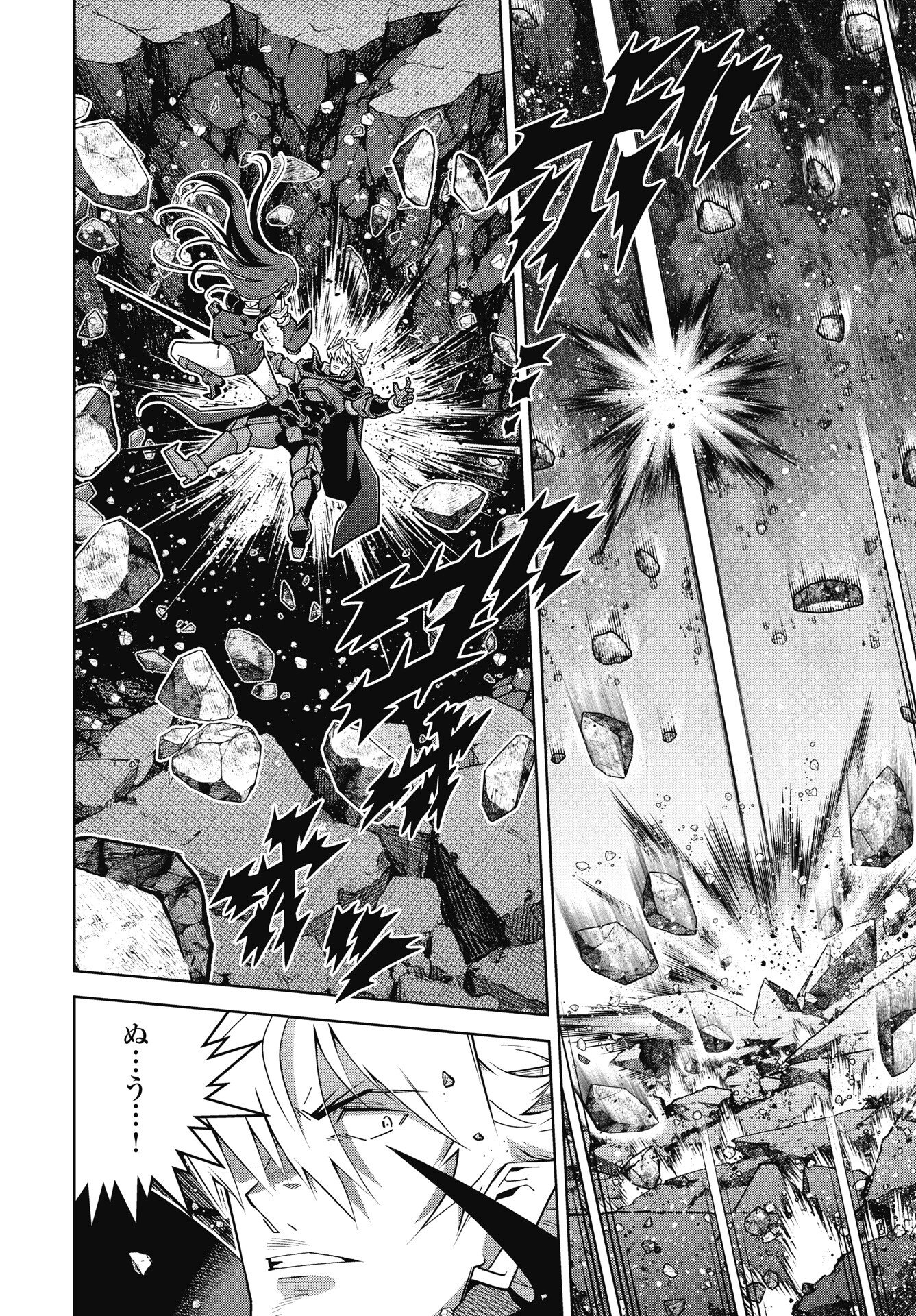 Okinodoku Desu ga, Bouken no Sho wa Maou no Mono ni Narimashita. Chapter 90 4ページ