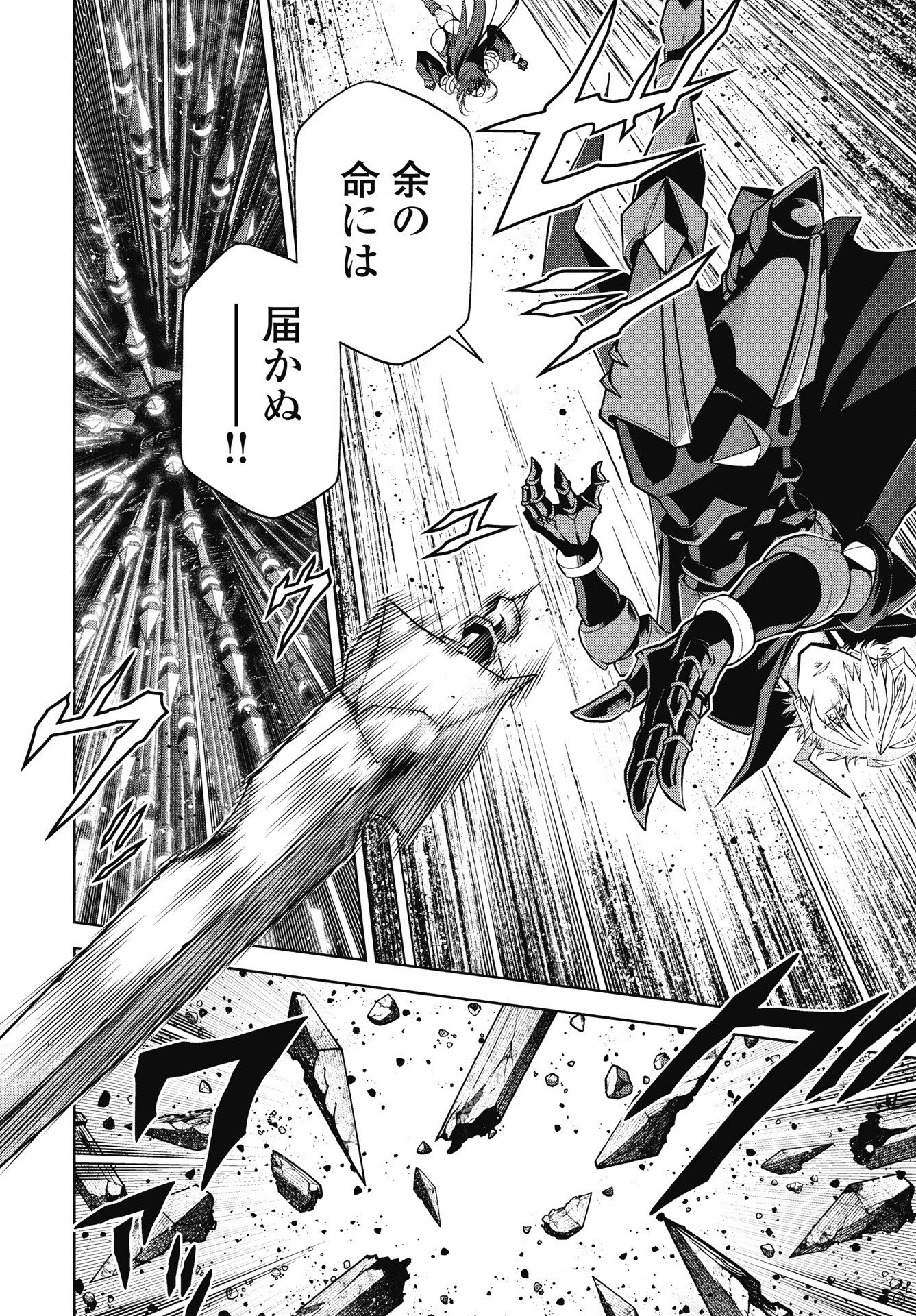 Okinodoku Desu ga, Bouken no Sho wa Maou no Mono ni Narimashita. Chapter 90 6ページ