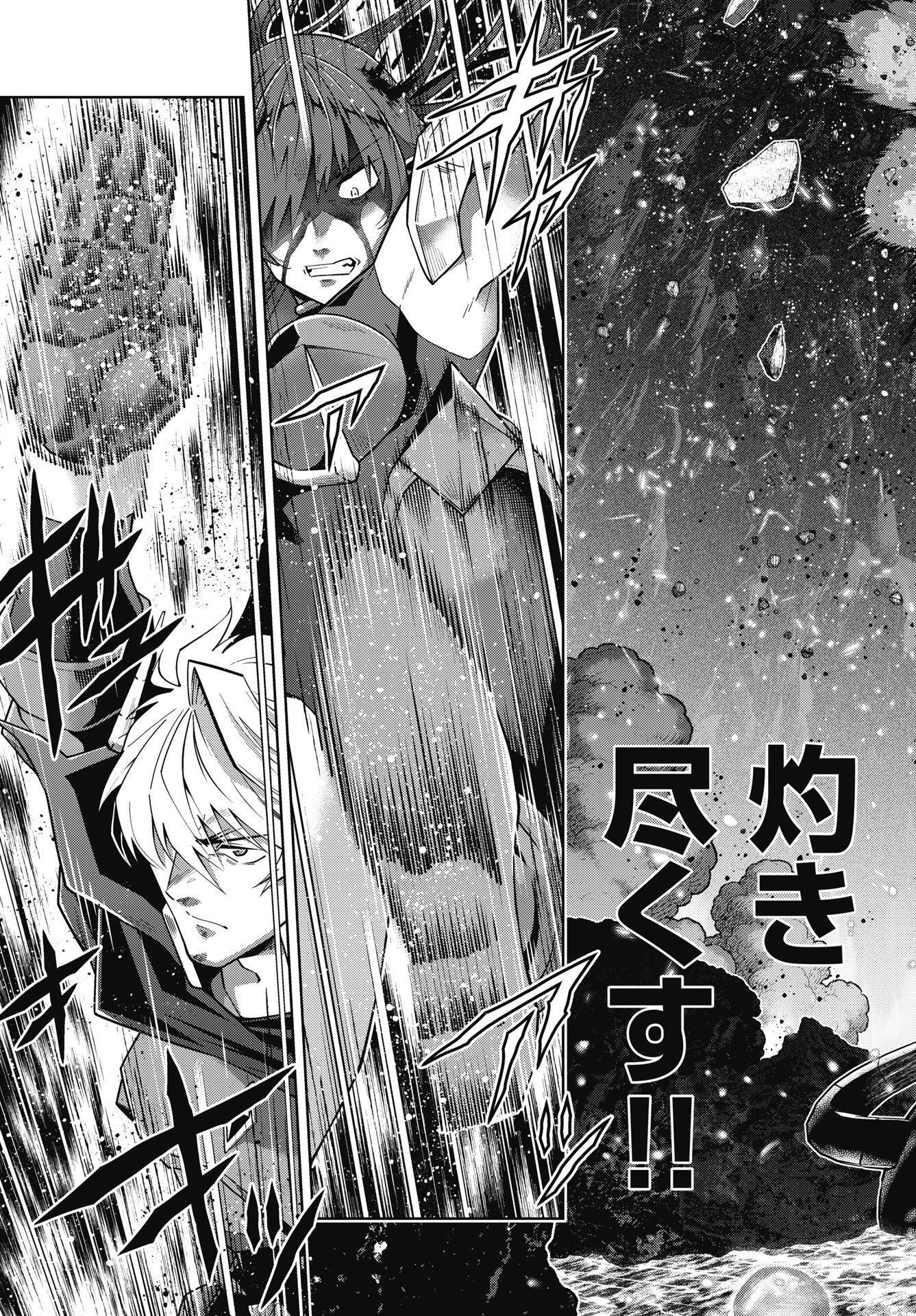 Okinodoku Desu ga, Bouken no Sho wa Maou no Mono ni Narimashita. Chapter 90 9ページ