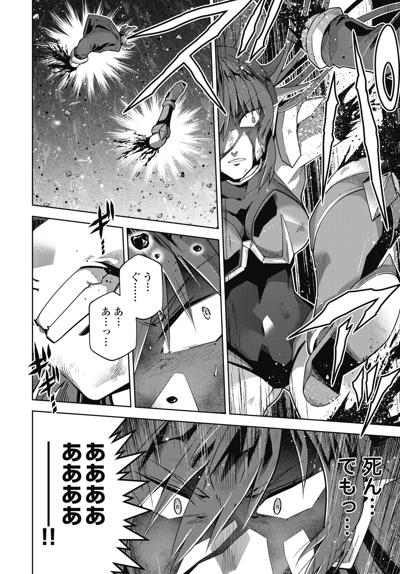 Okinodoku Desu ga, Bouken no Sho wa Maou no Mono ni Narimashita. Chapter 90 10ページ