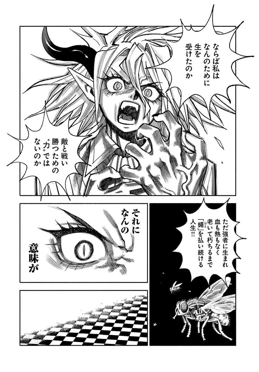Isekai Samurai Chapter 45.5 11ページ