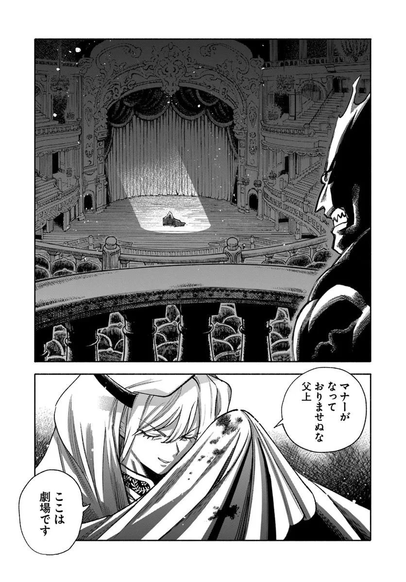 Isekai Samurai Chapter 45.5 13ページ