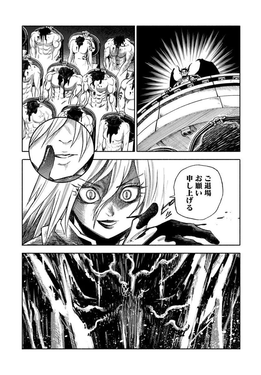 Isekai Samurai Chapter 45.5 16ページ