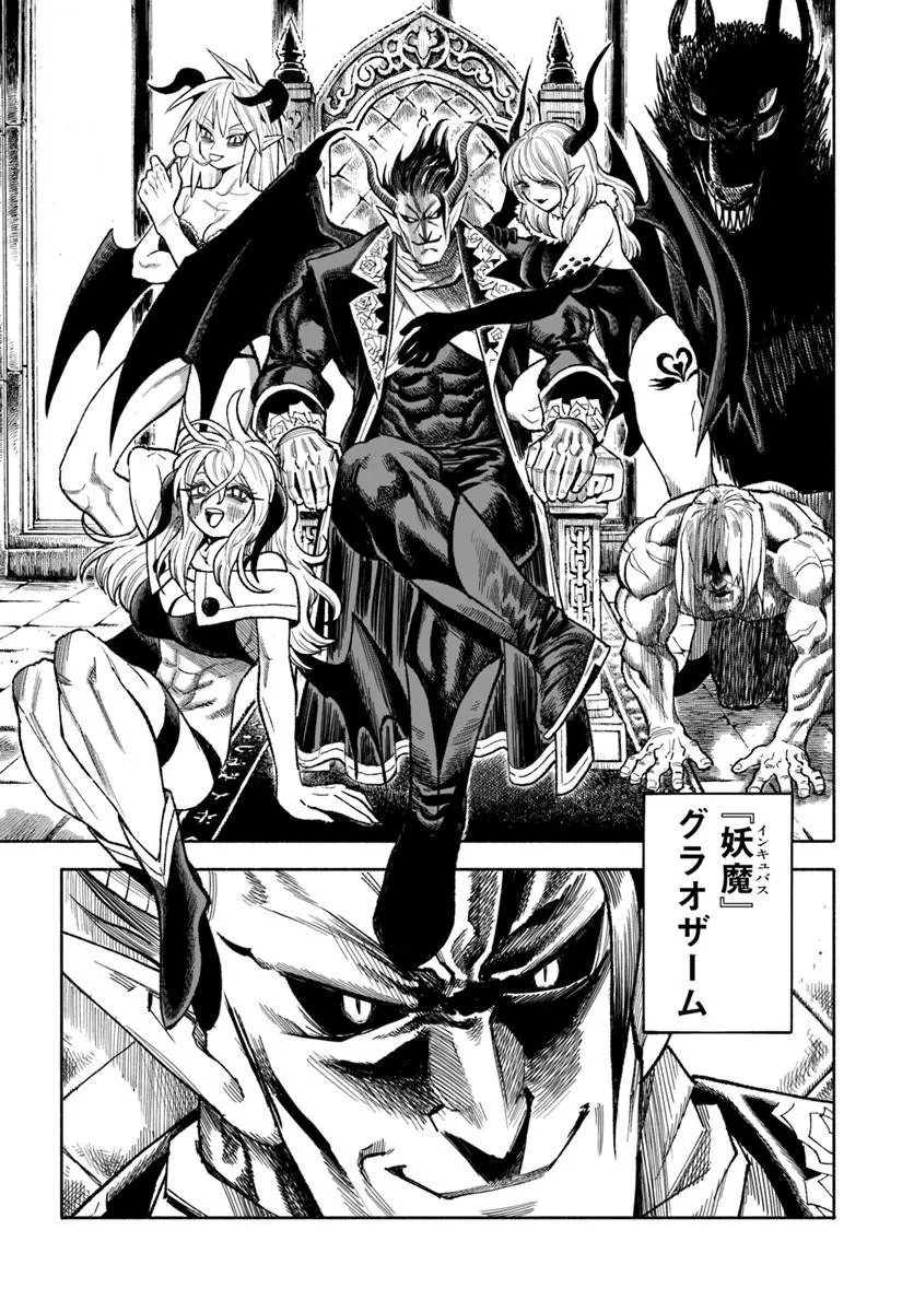 Isekai Samurai Chapter 45.5 3ページ