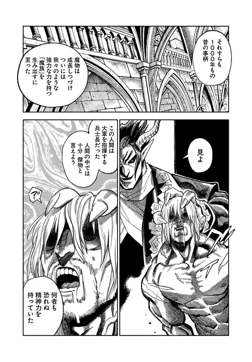 Isekai Samurai Chapter 45.5 5ページ