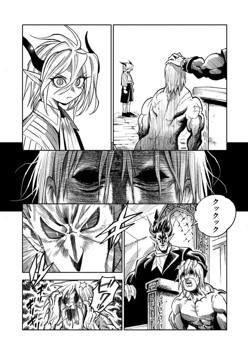 Isekai Samurai Chapter 45.5 6ページ