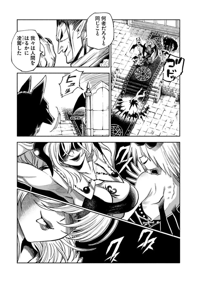 Isekai Samurai Chapter 45.5 8ページ