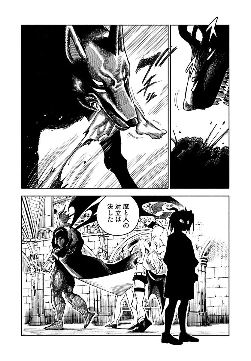 Isekai Samurai Chapter 45.5 9ページ