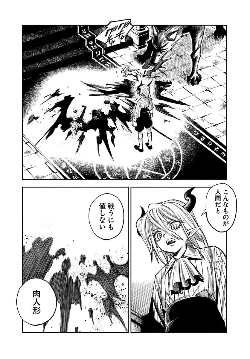 Isekai Samurai Chapter 45.5 10ページ