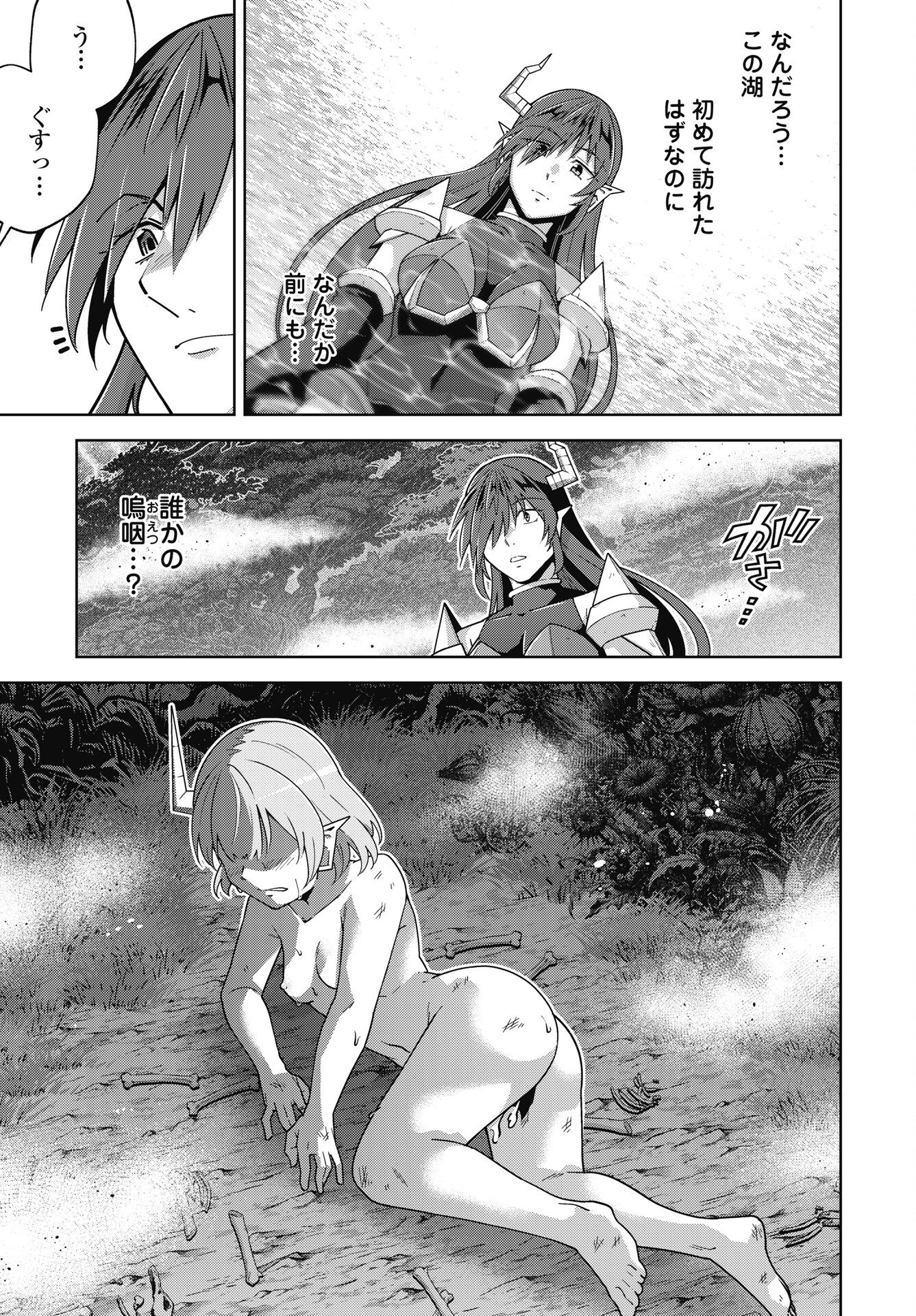 Okinodoku Desu ga, Bouken no Sho wa Maou no Mono ni Narimashita. Chapter 91 11ページ