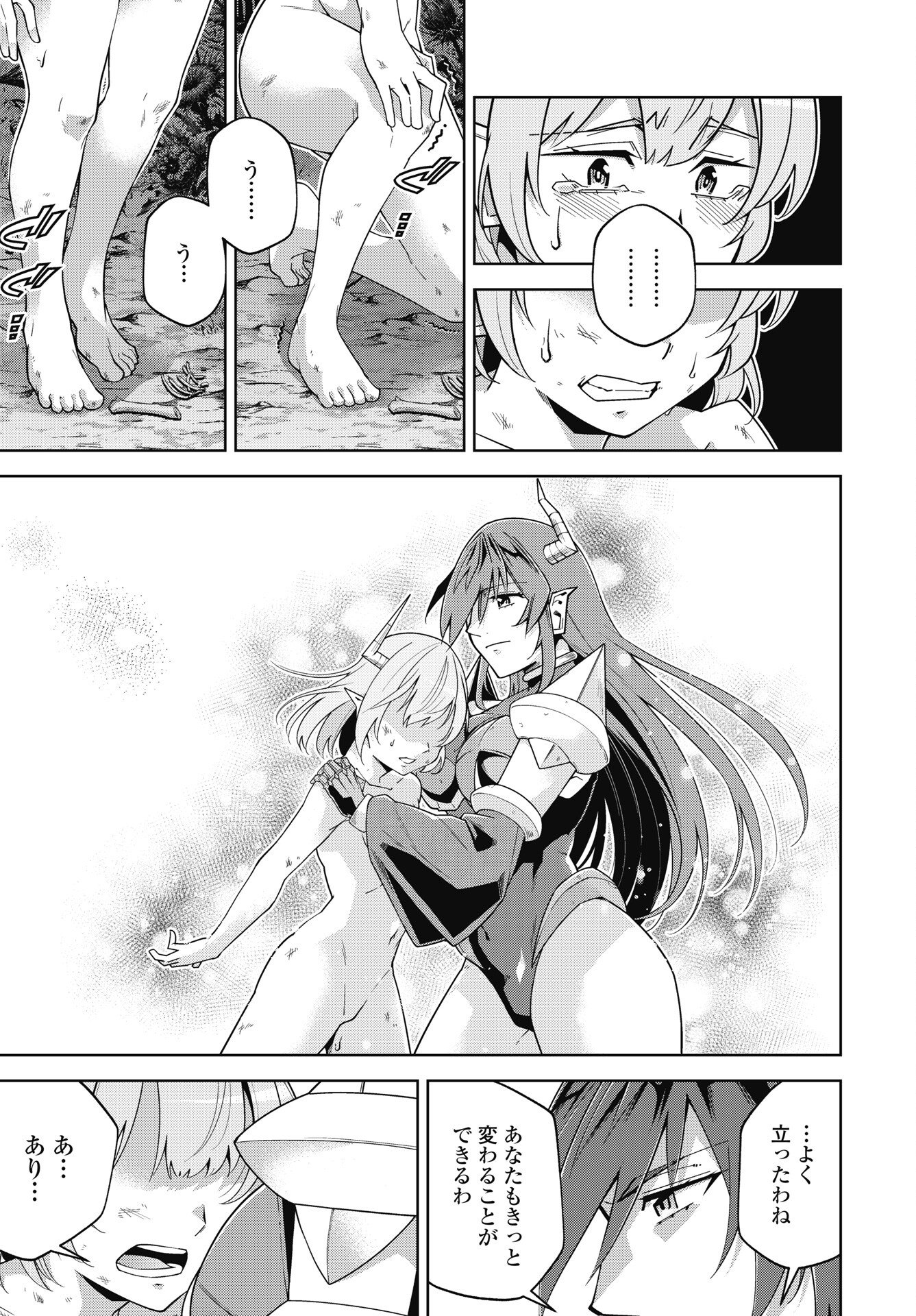 Okinodoku Desu ga, Bouken no Sho wa Maou no Mono ni Narimashita. Chapter 91 15ページ
