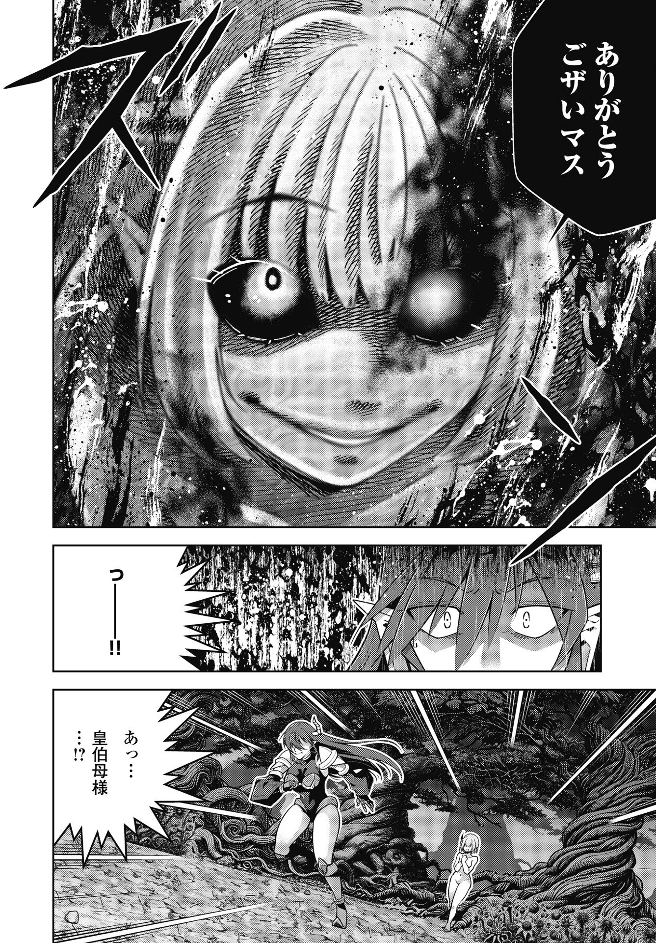Okinodoku Desu ga, Bouken no Sho wa Maou no Mono ni Narimashita. Chapter 91 16ページ