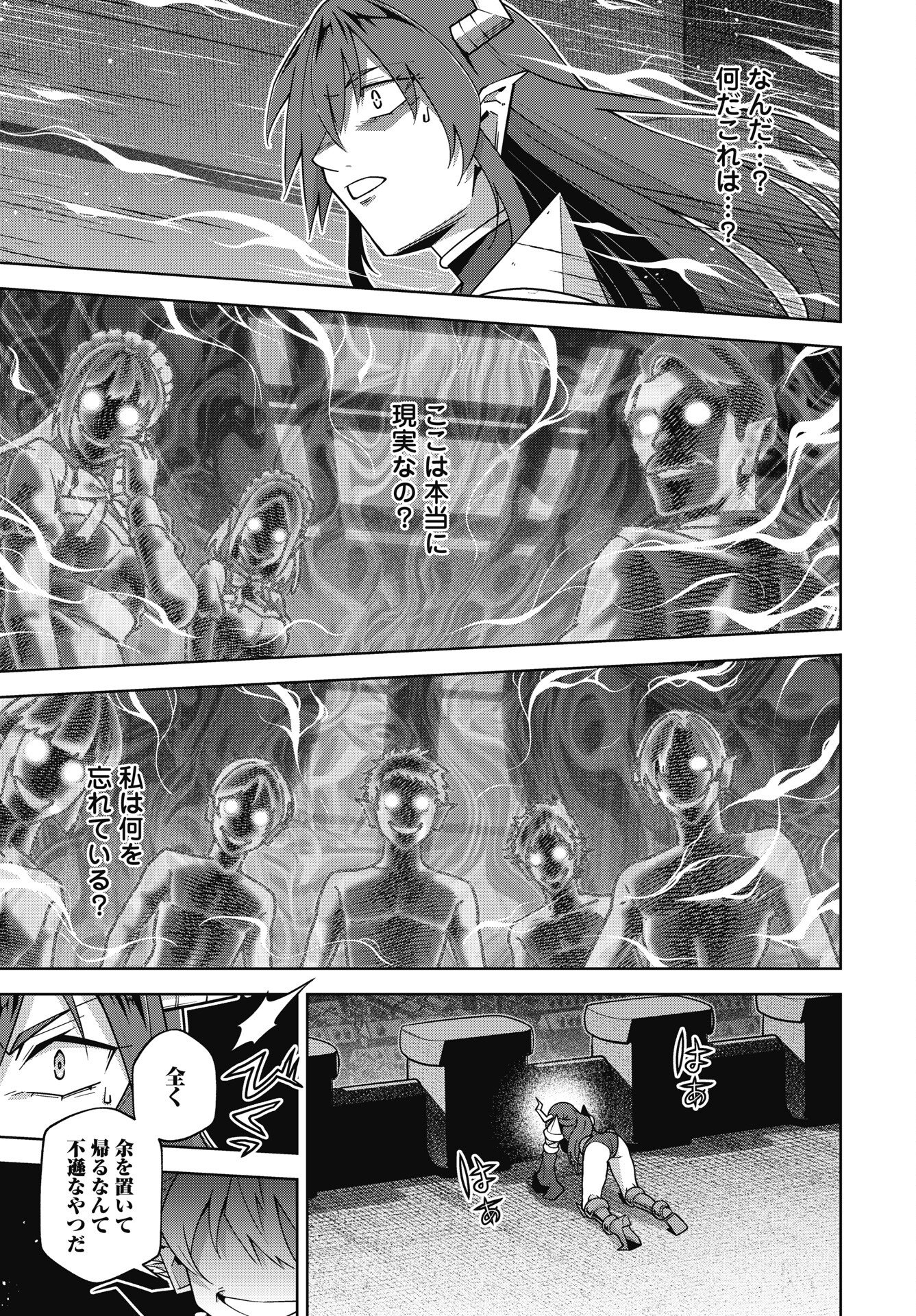 Okinodoku Desu ga, Bouken no Sho wa Maou no Mono ni Narimashita. Chapter 91 19ページ