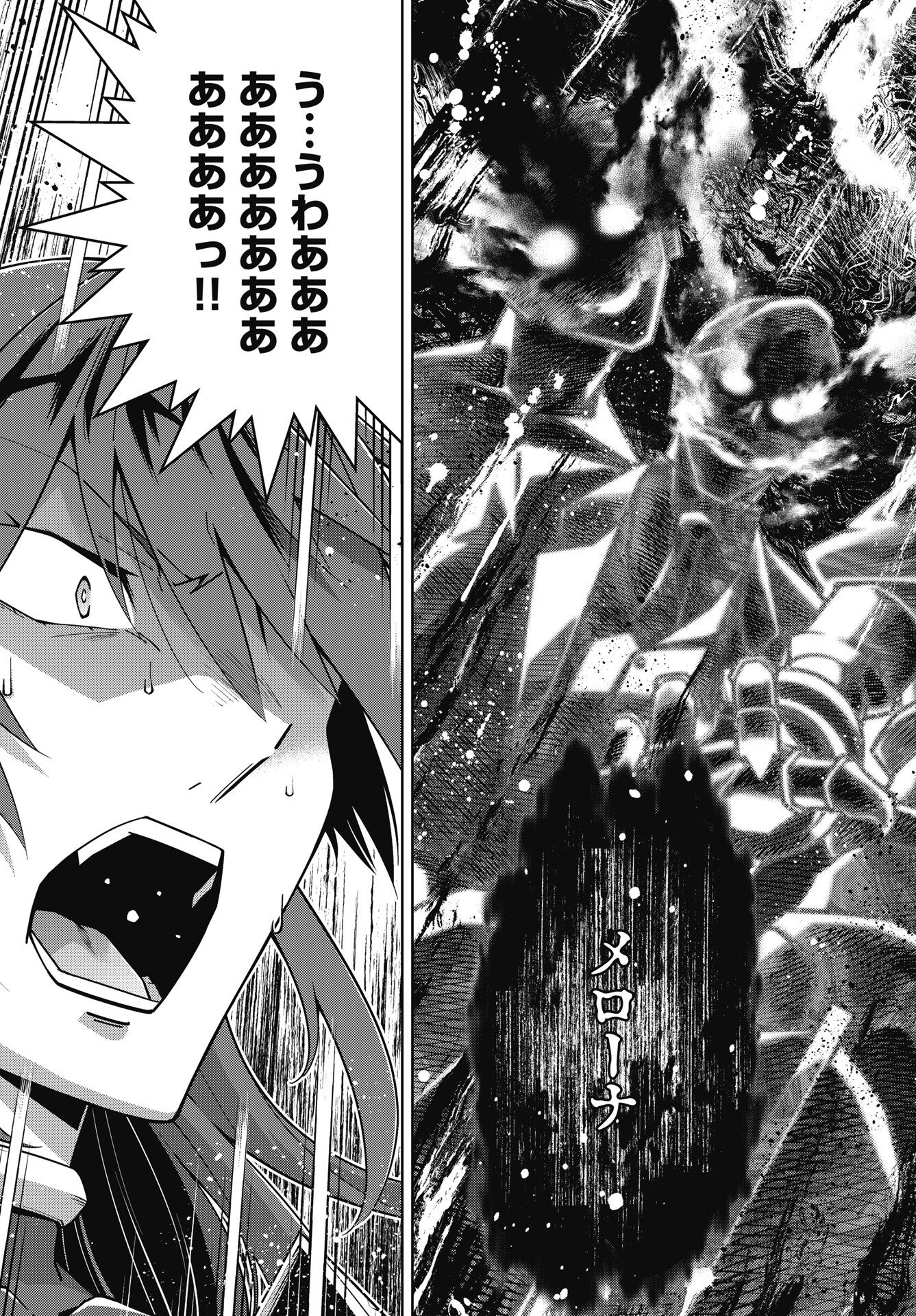 Okinodoku Desu ga, Bouken no Sho wa Maou no Mono ni Narimashita. Chapter 91 21ページ