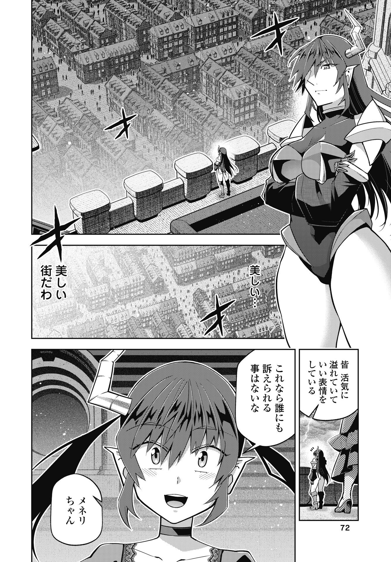 Okinodoku Desu ga, Bouken no Sho wa Maou no Mono ni Narimashita. Chapter 91 4ページ