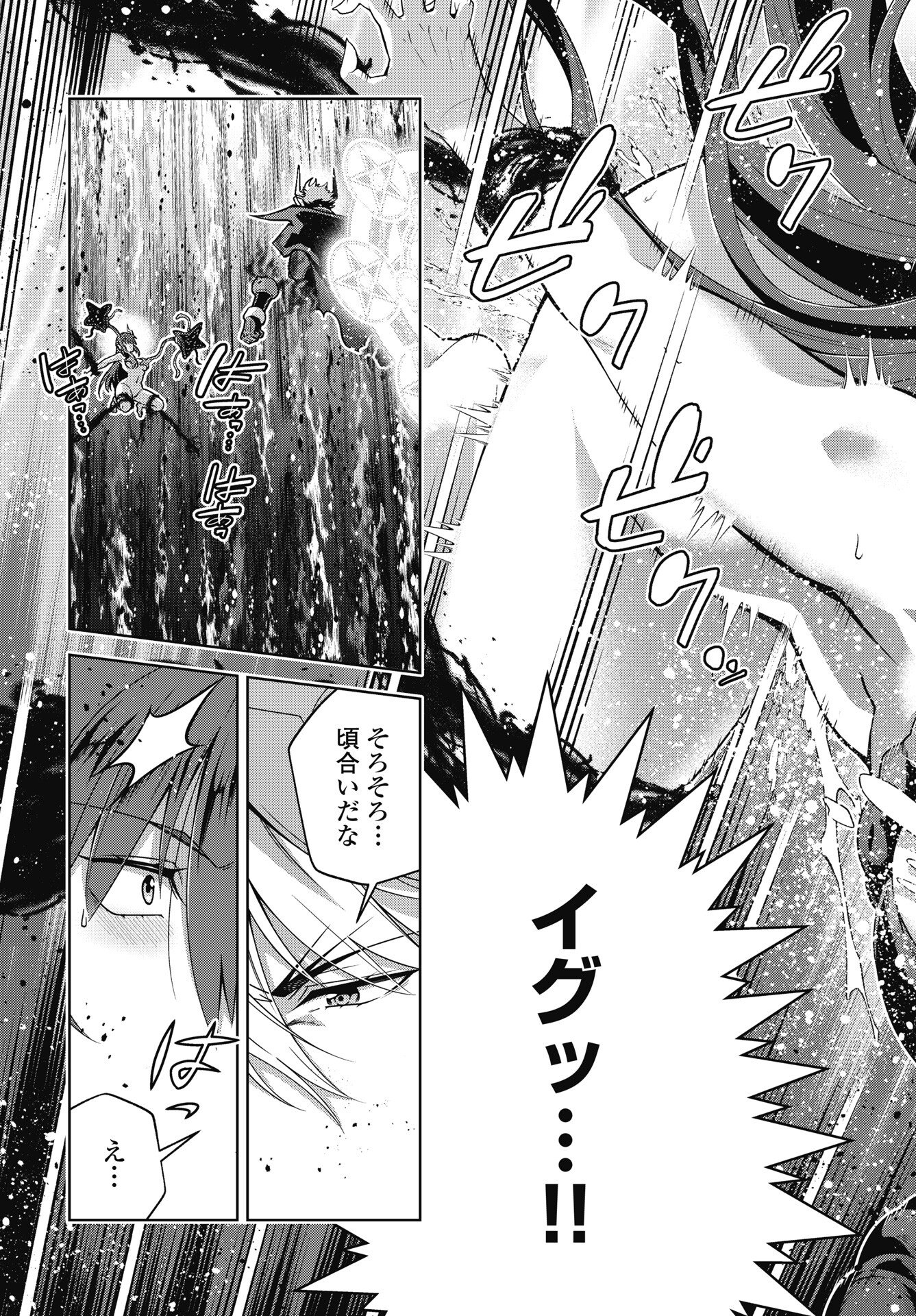 Okinodoku Desu ga, Bouken no Sho wa Maou no Mono ni Narimashita. Chapter 92 15ページ